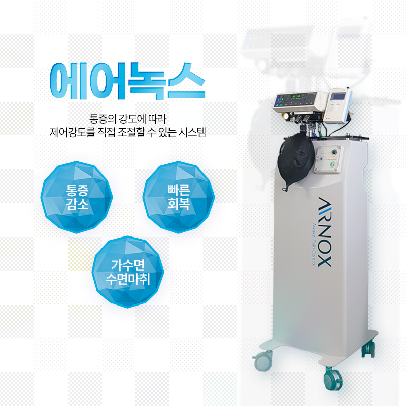 에어녹스 - 부산센텀점