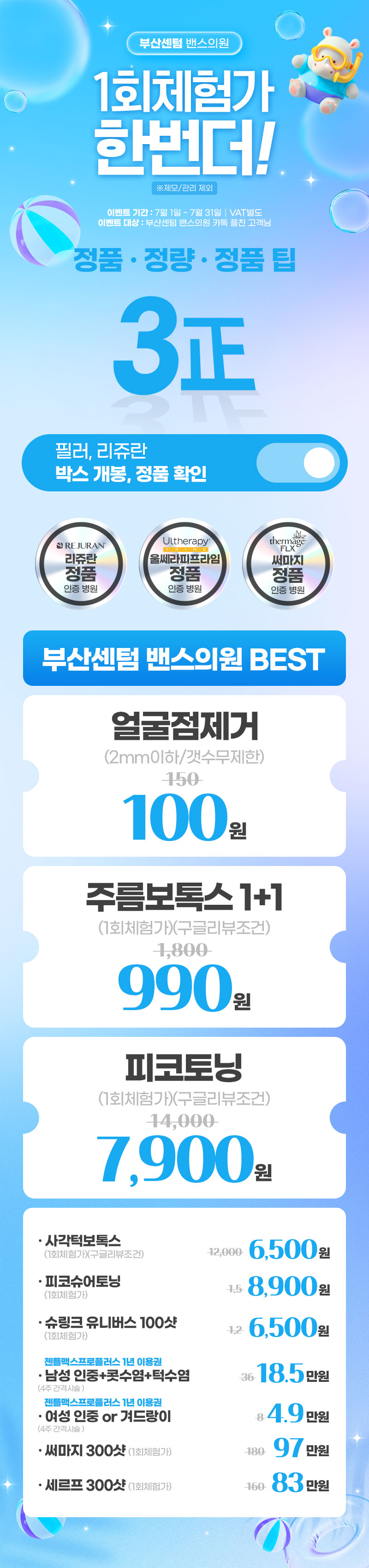 부산센텀점 이벤트 이미지2