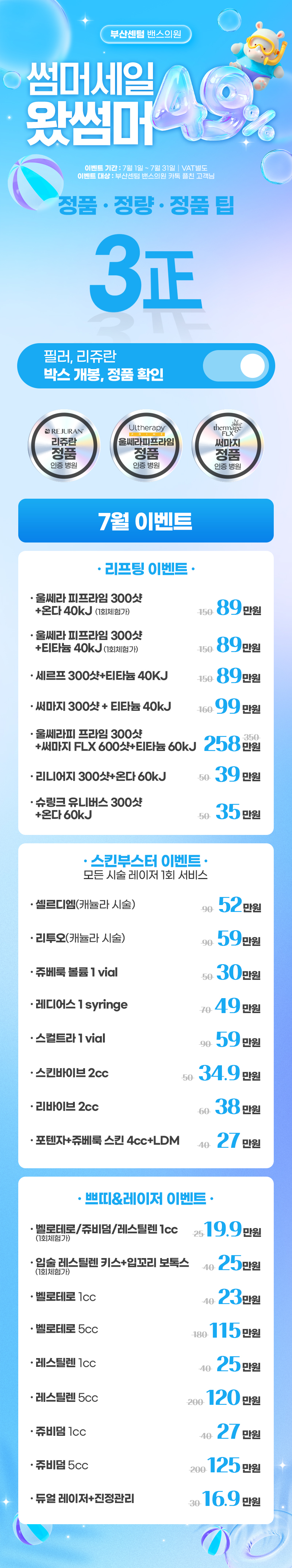 부산센텀점 이벤트 이미지3