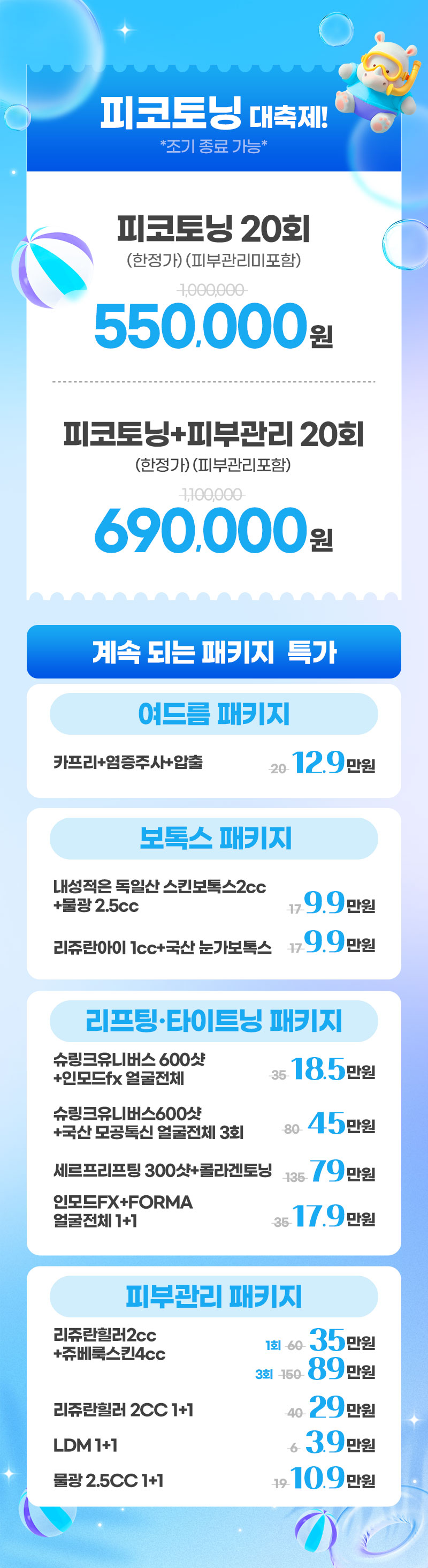 부산센텀점 이벤트 이미지4