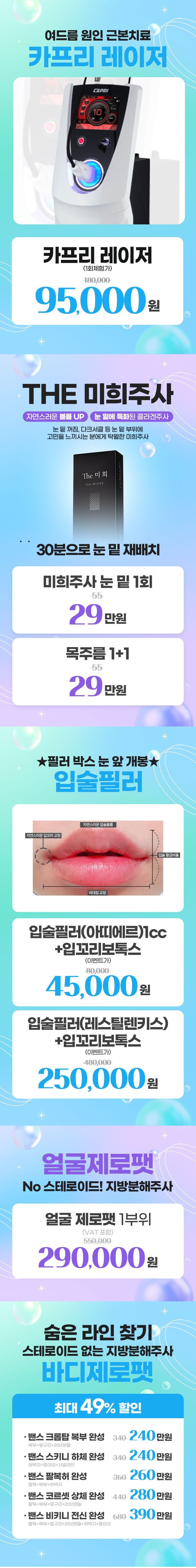 부산센텀점 이벤트 이미지11