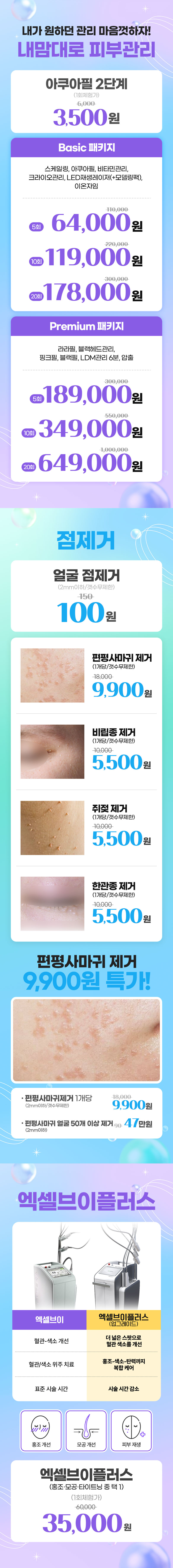 부산센텀점 이벤트 이미지10