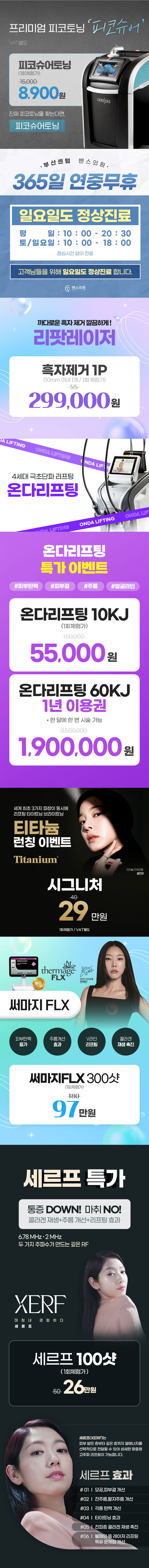 부산센텀점 이벤트 이미지5