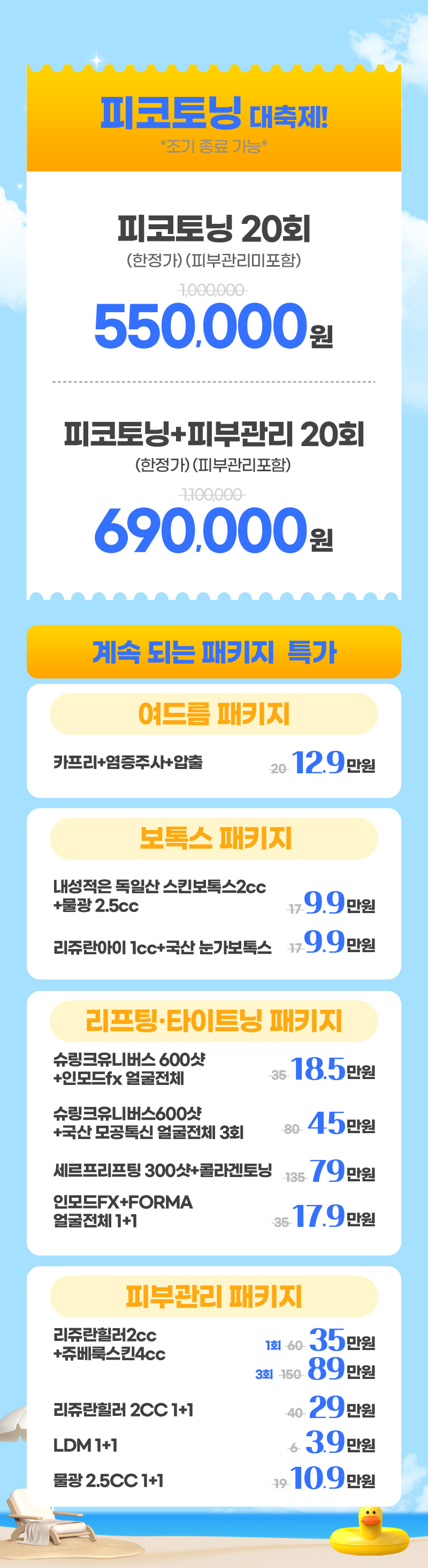 부산센텀점 이벤트 이미지4