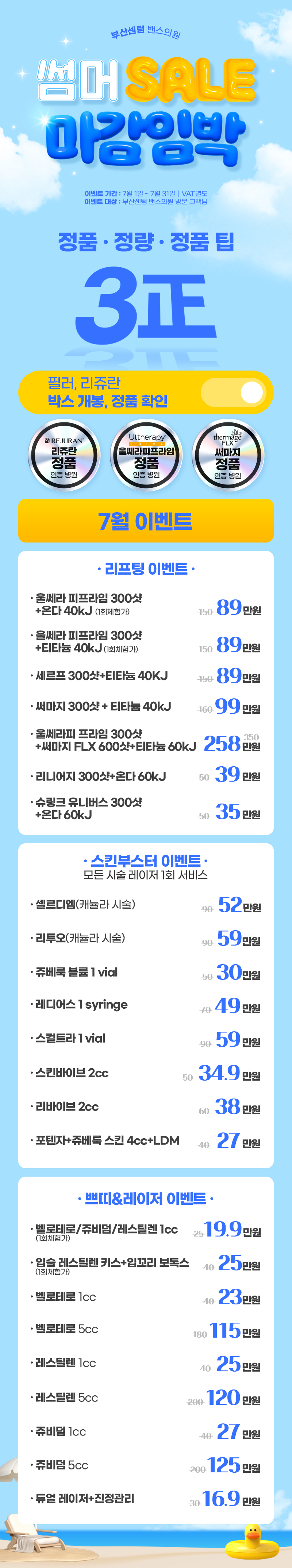 부산센텀점 이벤트 이미지3