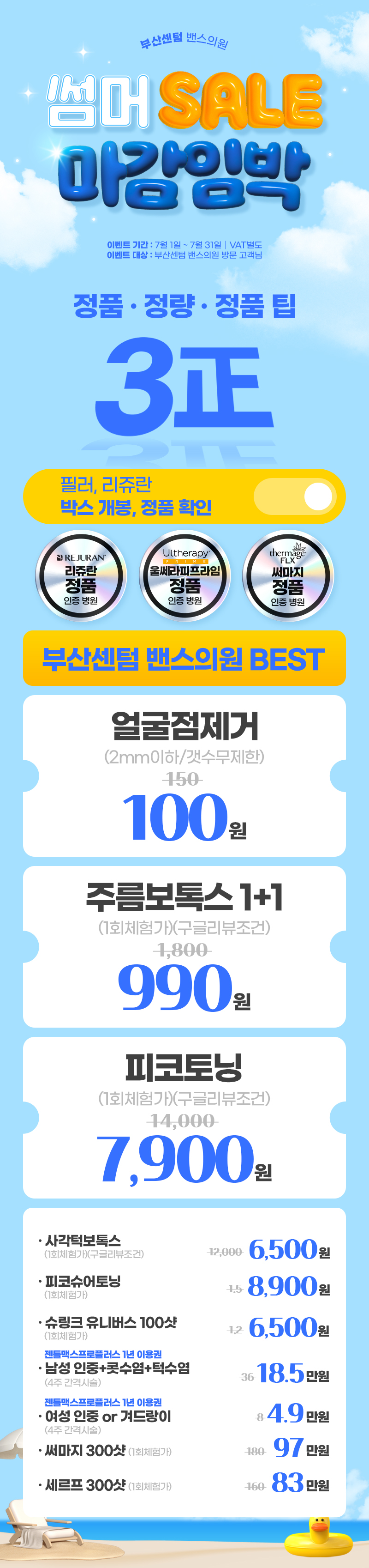 부산센텀점 이벤트 이미지2