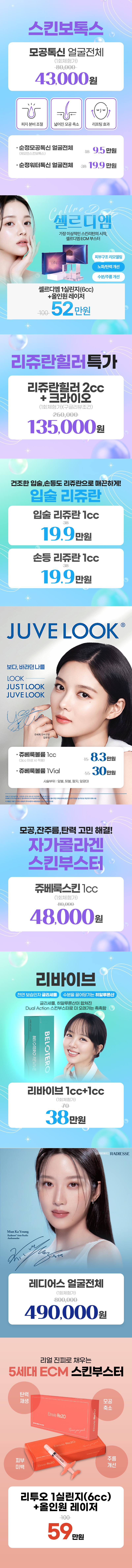 부산센텀점 이벤트 이미지7