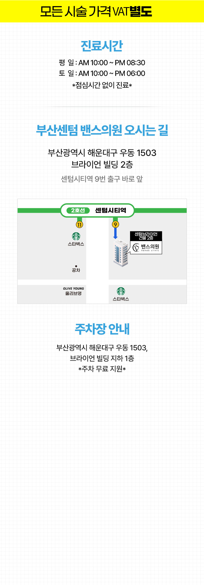 부산센텀점 이벤트 이미지12