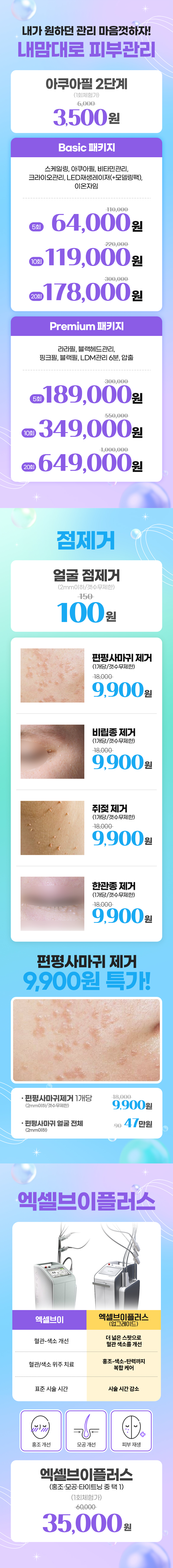 부산센텀점 이벤트 이미지10