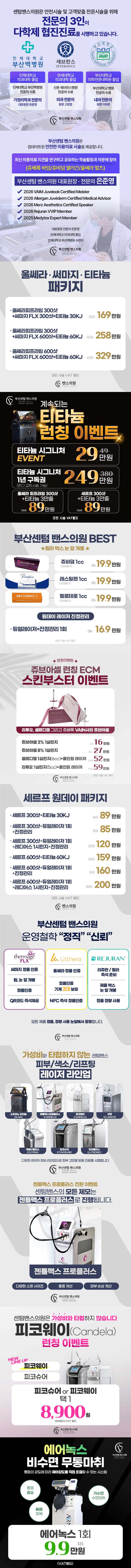 부산센텀점 이벤트 이미지3