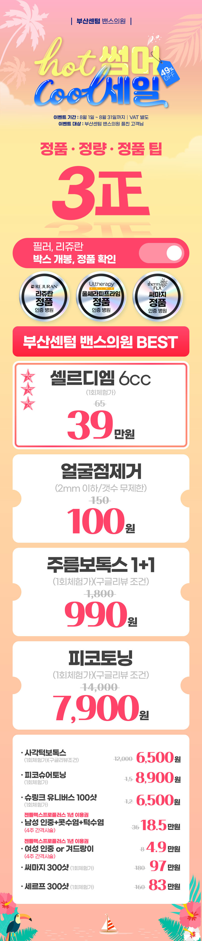 부산센텀점 이벤트 이미지4