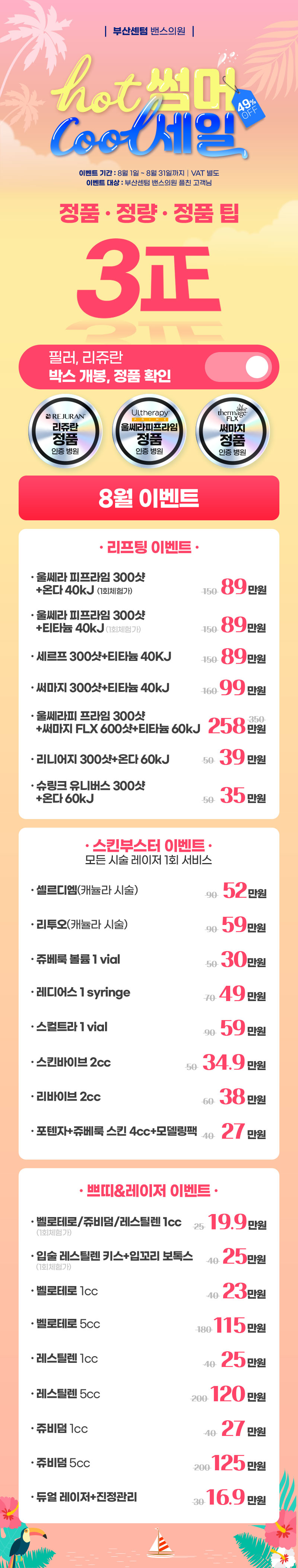 부산센텀점 이벤트 이미지5