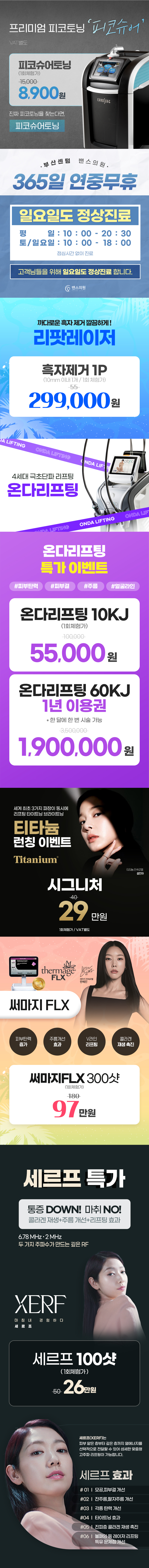 부산센텀점 이벤트 이미지7