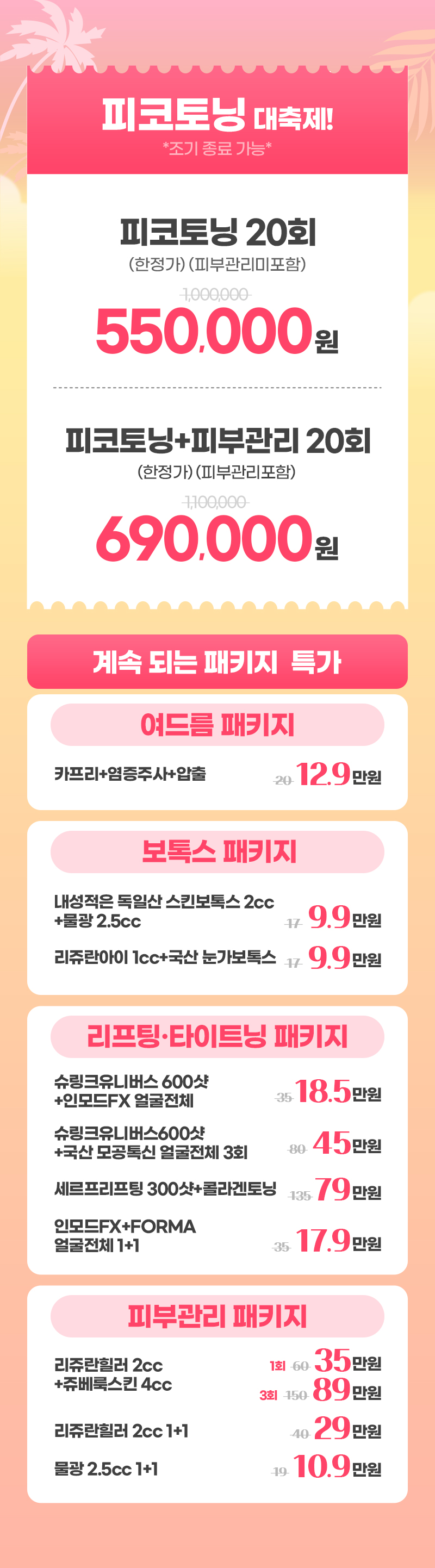 부산센텀점 이벤트 이미지6