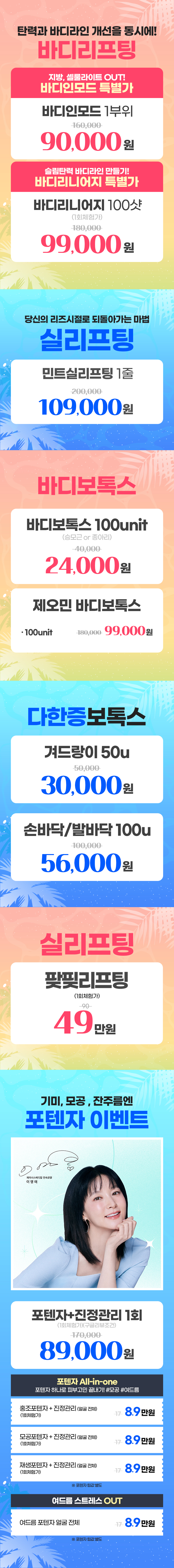 부산센텀점 이벤트 이미지11