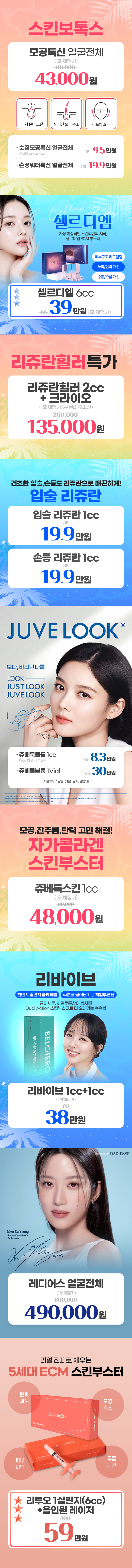 부산센텀점 이벤트 이미지9