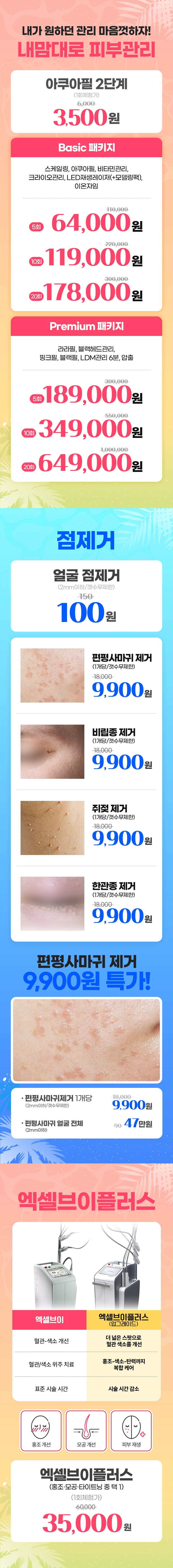부산센텀점 이벤트 이미지12