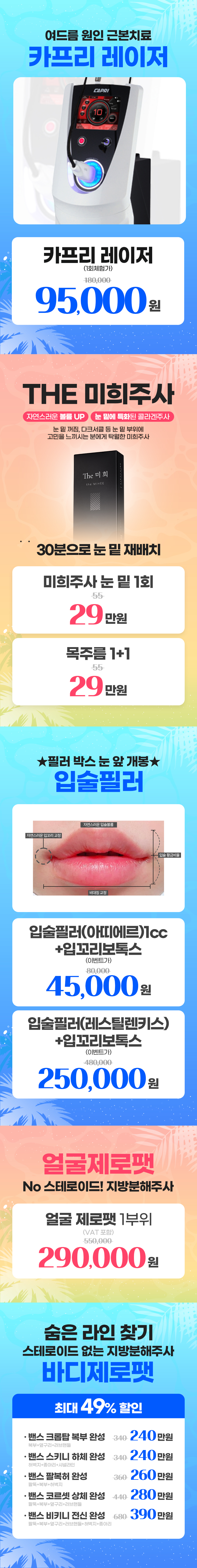 부산센텀점 이벤트 이미지13
