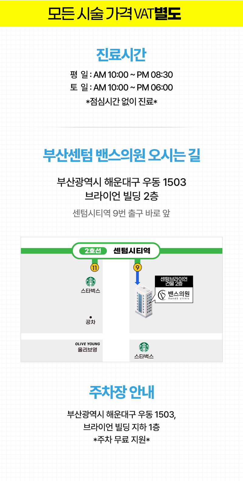 부산센텀점 이벤트 이미지14