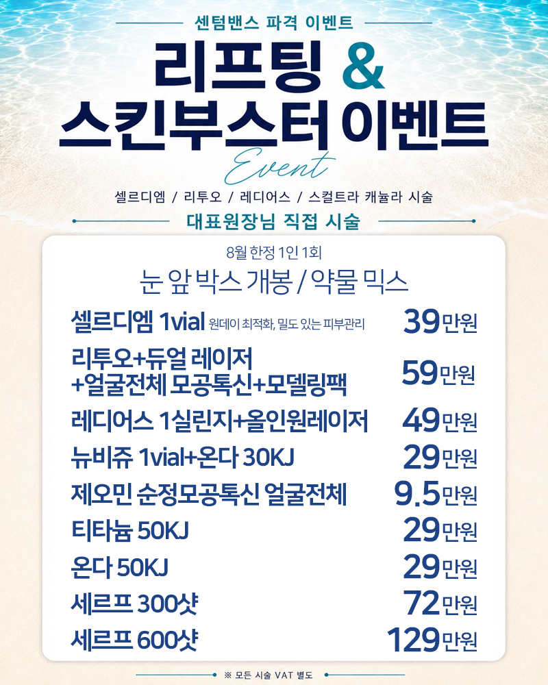 부산센텀점 이벤트 이미지1