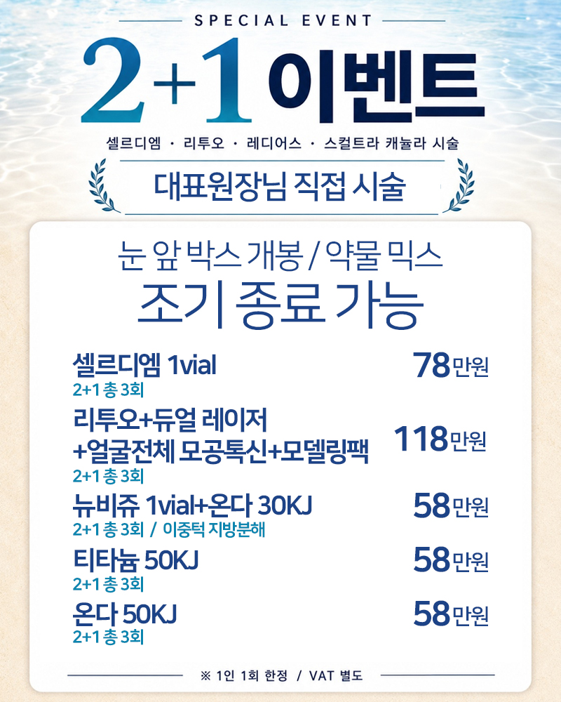 부산센텀점 이벤트 이미지2