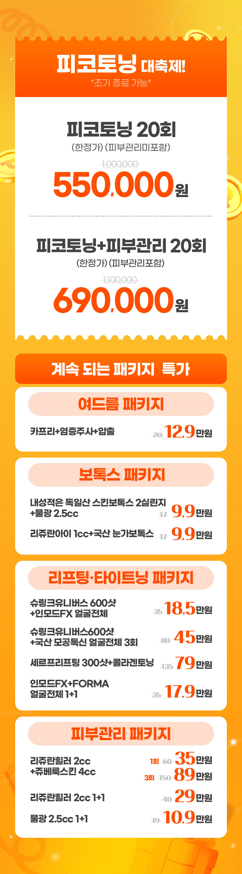 부산센텀점 이벤트 이미지6