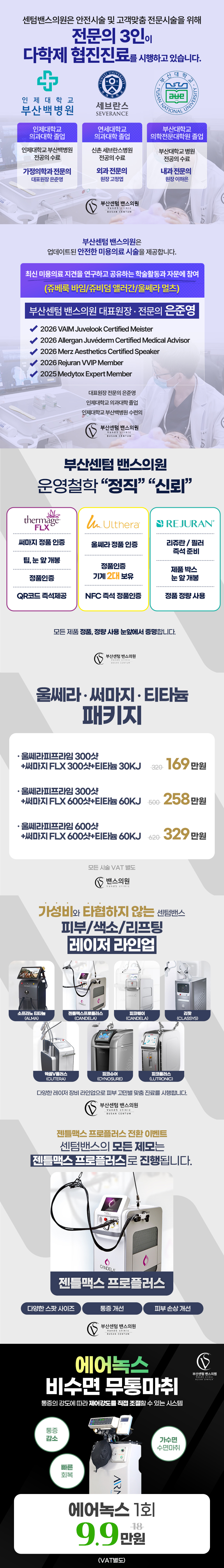 부산센텀점 이벤트 이미지3