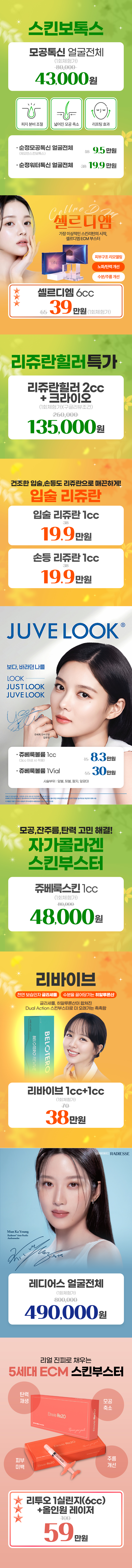 부산센텀점 이벤트 이미지9