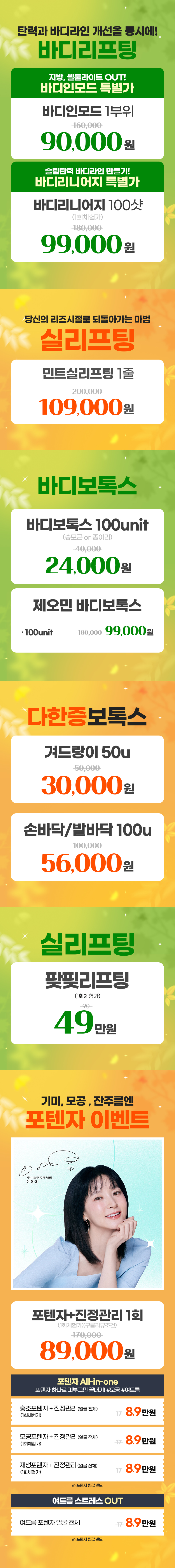 부산센텀점 이벤트 이미지11