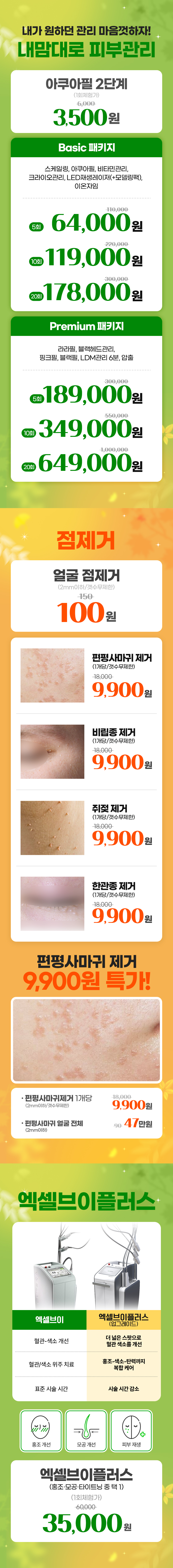 부산센텀점 이벤트 이미지12