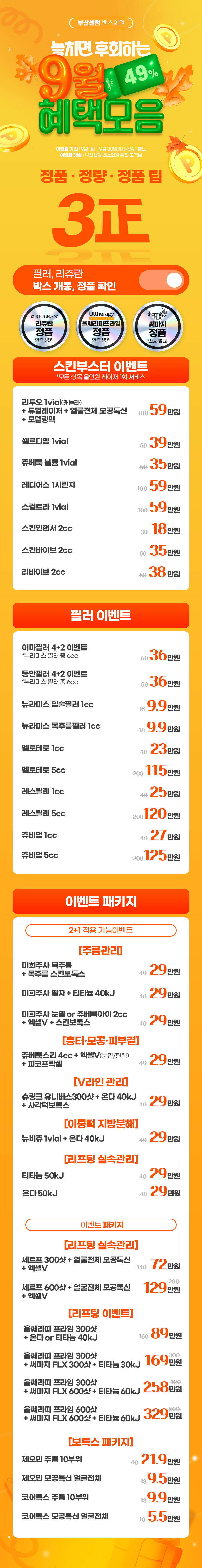부산센텀점 이벤트 이미지4