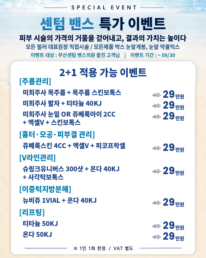 부산센텀점 이벤트 이미지2