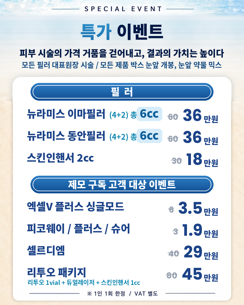 부산센텀점 이벤트 이미지1