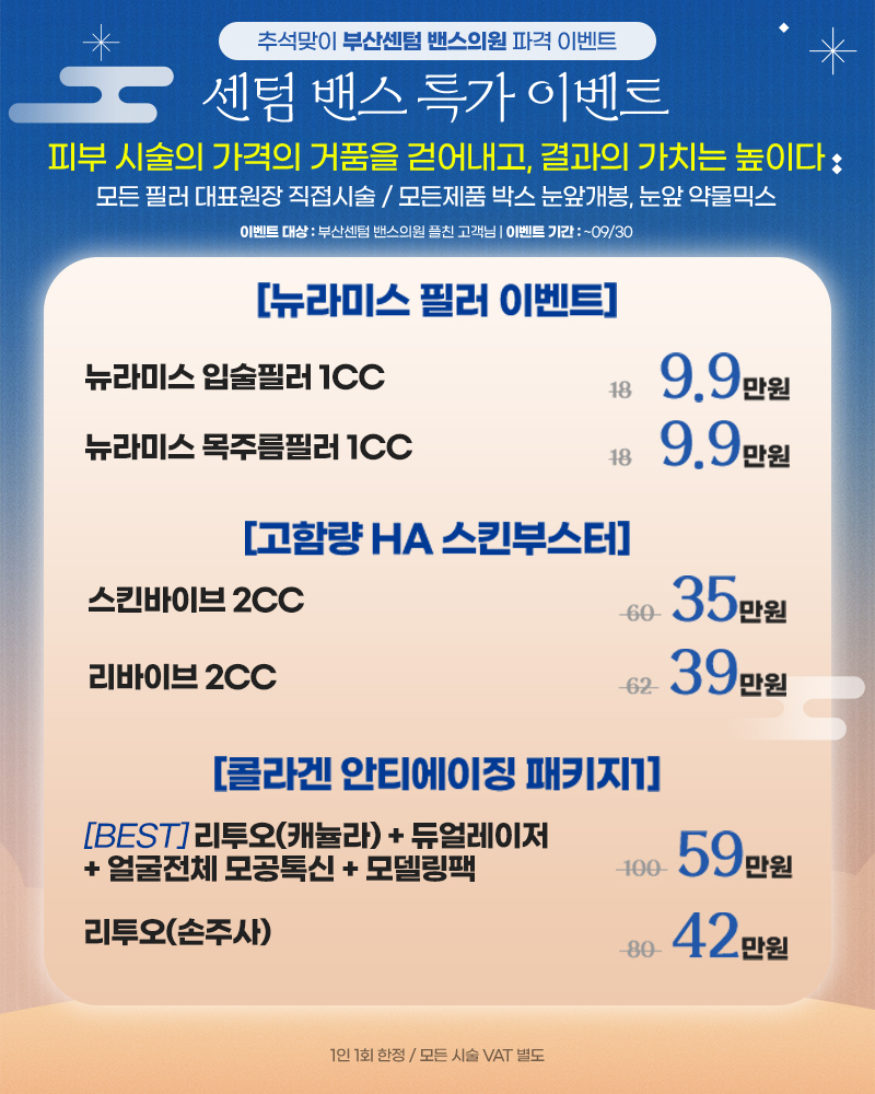 부산센텀점 이벤트 이미지3