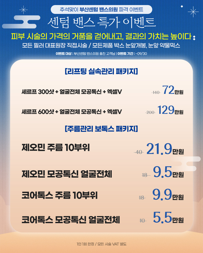 부산센텀점 이벤트 이미지4