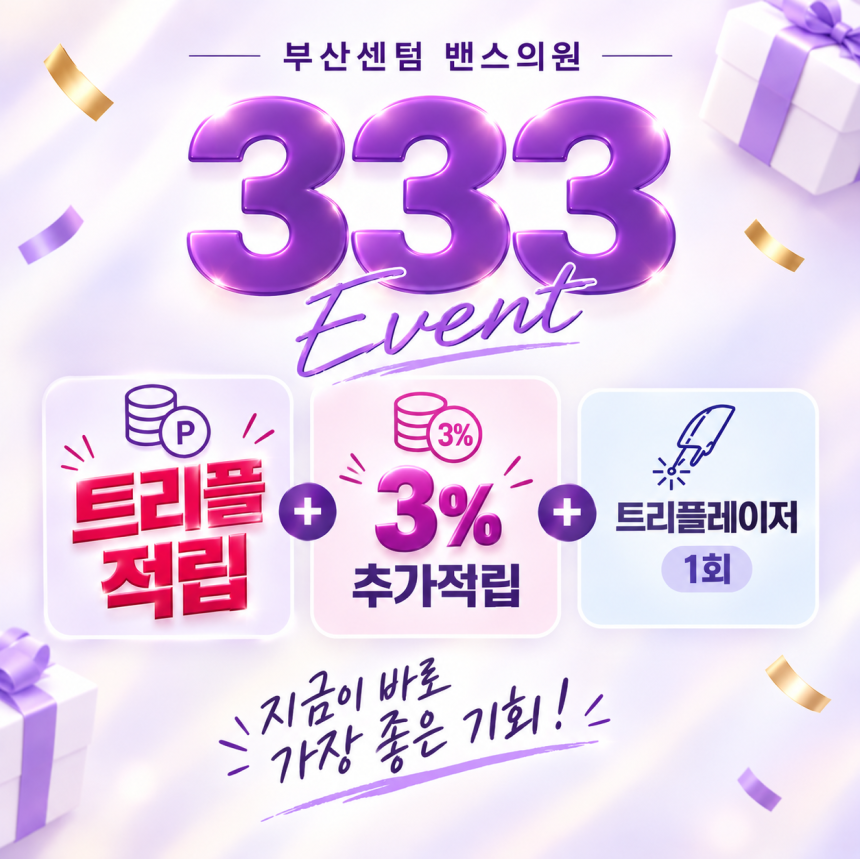 부산센텀점 이벤트 이미지4