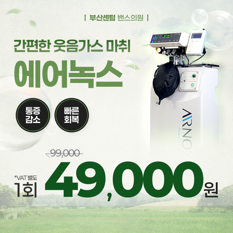 부산센텀점 이벤트 이미지2