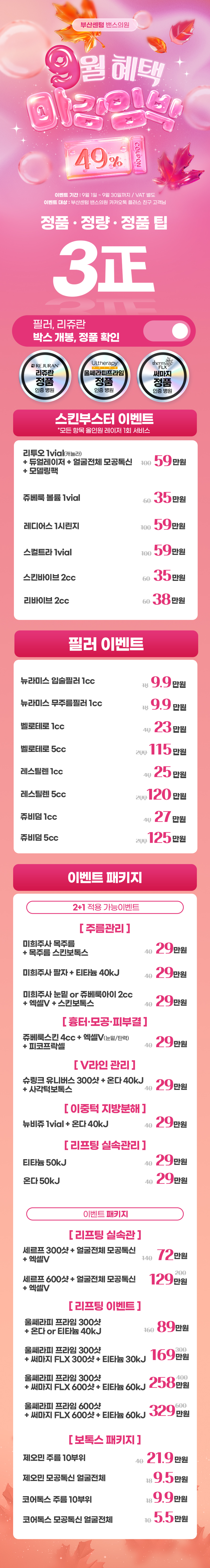 부산센텀점 이벤트 이미지10