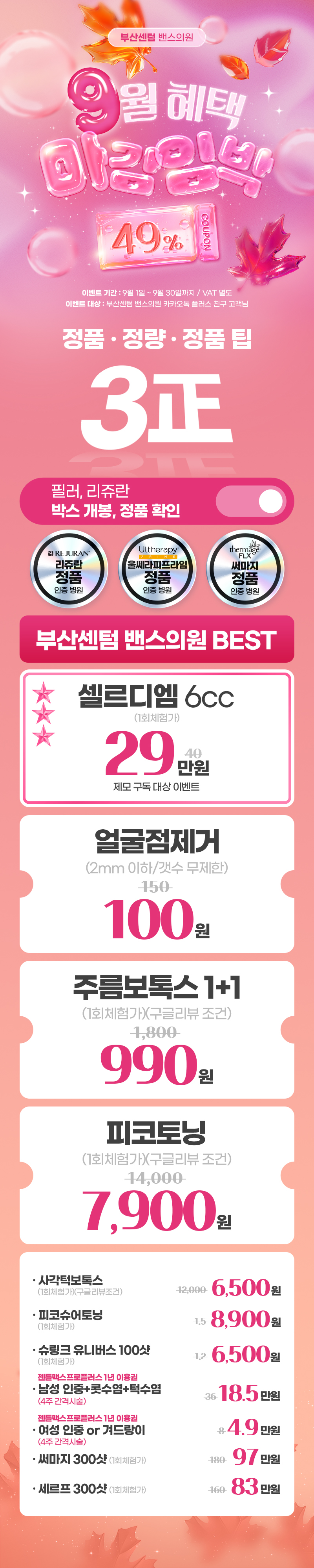 부산센텀점 이벤트 이미지11