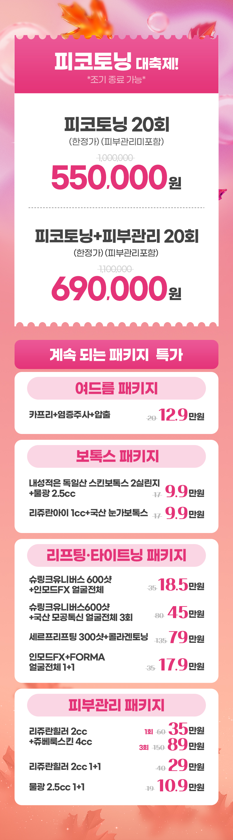 부산센텀점 이벤트 이미지12