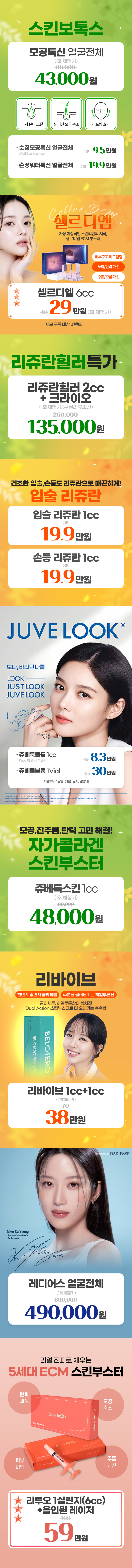 부산센텀점 이벤트 이미지15