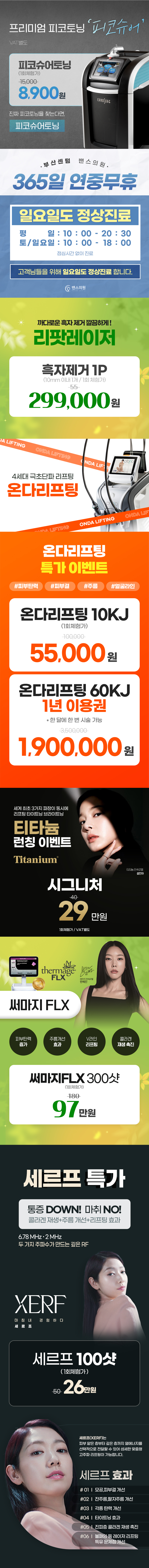 부산센텀점 이벤트 이미지13