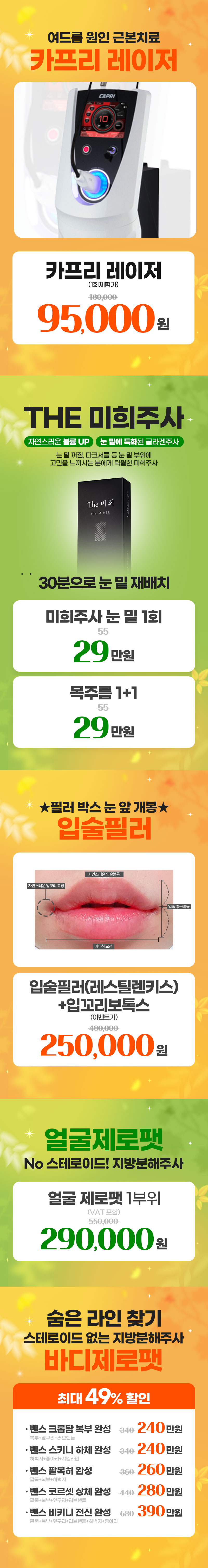 부산센텀점 이벤트 이미지19