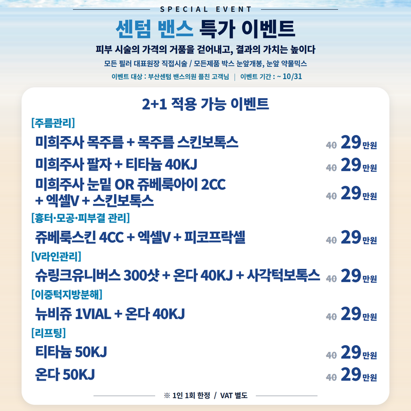 부산센텀점 이벤트 이미지3