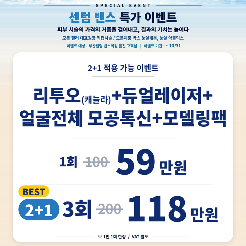 부산센텀점 이벤트 이미지1