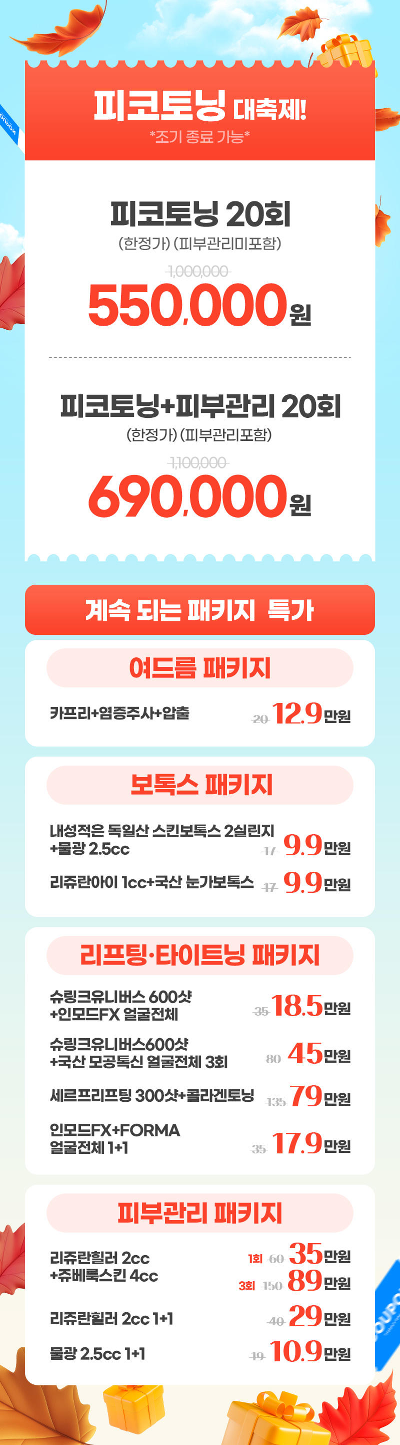 부산센텀점 이벤트 이미지8