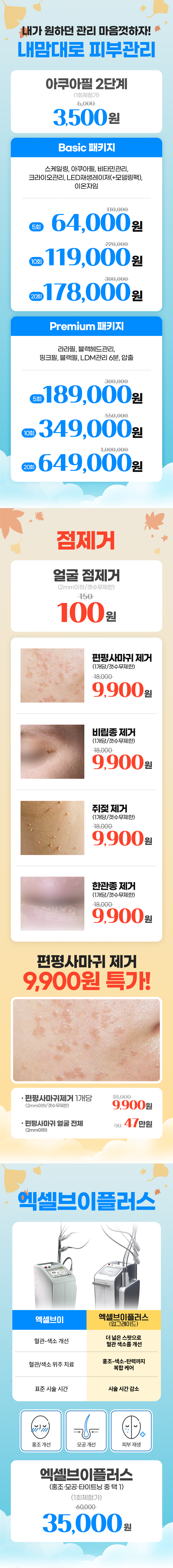 부산센텀점 이벤트 이미지14