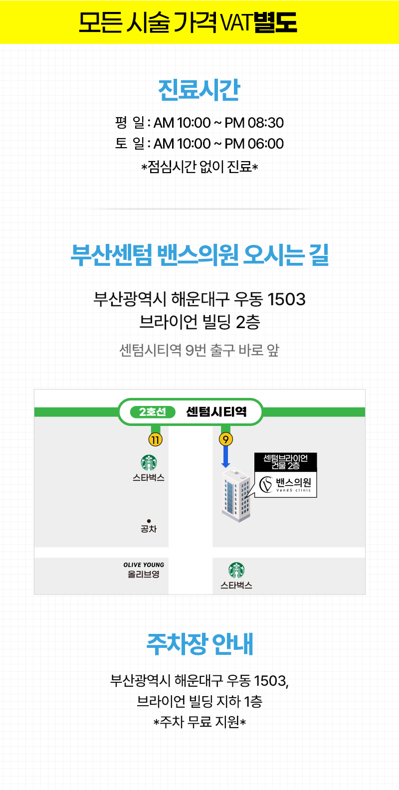 부산센텀점 이벤트 이미지16