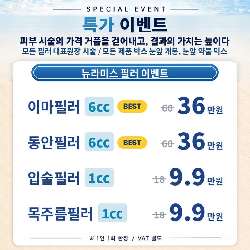 부산센텀점 이벤트 이미지2