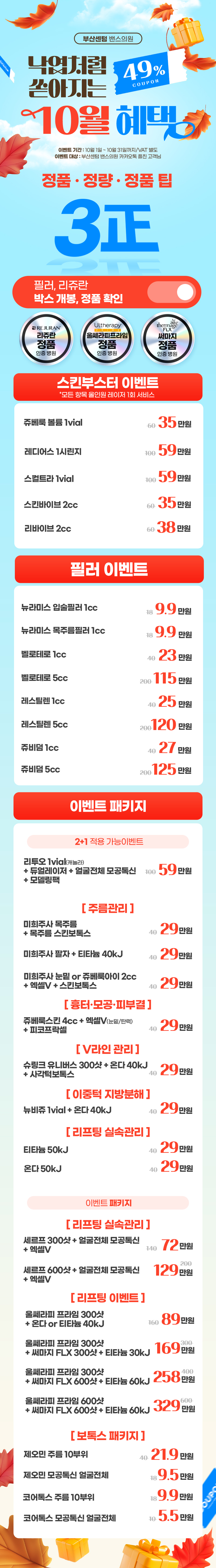부산센텀점 이벤트 이미지6